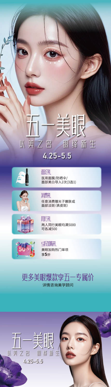 源文件下载【医美】编号：65010030685106254