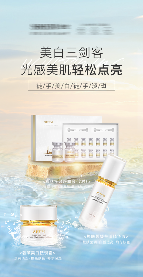 源文件下载【高级护肤品海报】编号：34860031028594582