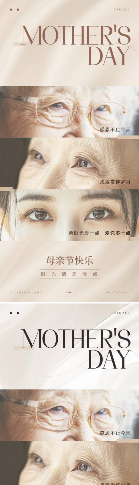 源文件下載【享設(shè)計(jì)】搜索編號(hào)：75620030523586918【地產(chǎn)母親節(jié)海報(bào)】