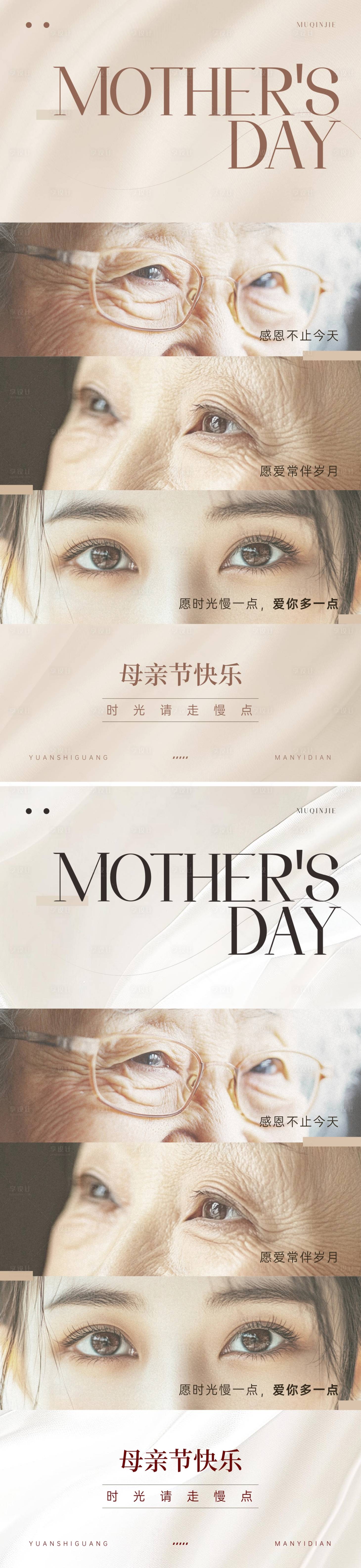 源文件下载【享设计】搜索编号：75620030523586918【地产母亲节海报】