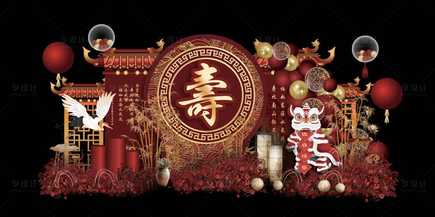 源文件下载【享设计】搜索编号：36870030955905590【古风仙鹤寿宴气球花艺装饰背板】
