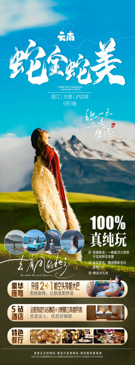 源文件下载【享设计】搜索编号：74330030882723642【蛇全蛇美】