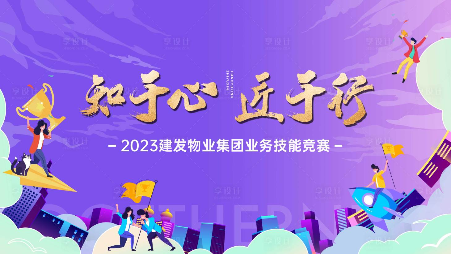 源文件下载【享设计】搜索编号：65640030613487959【知识竞技活动】