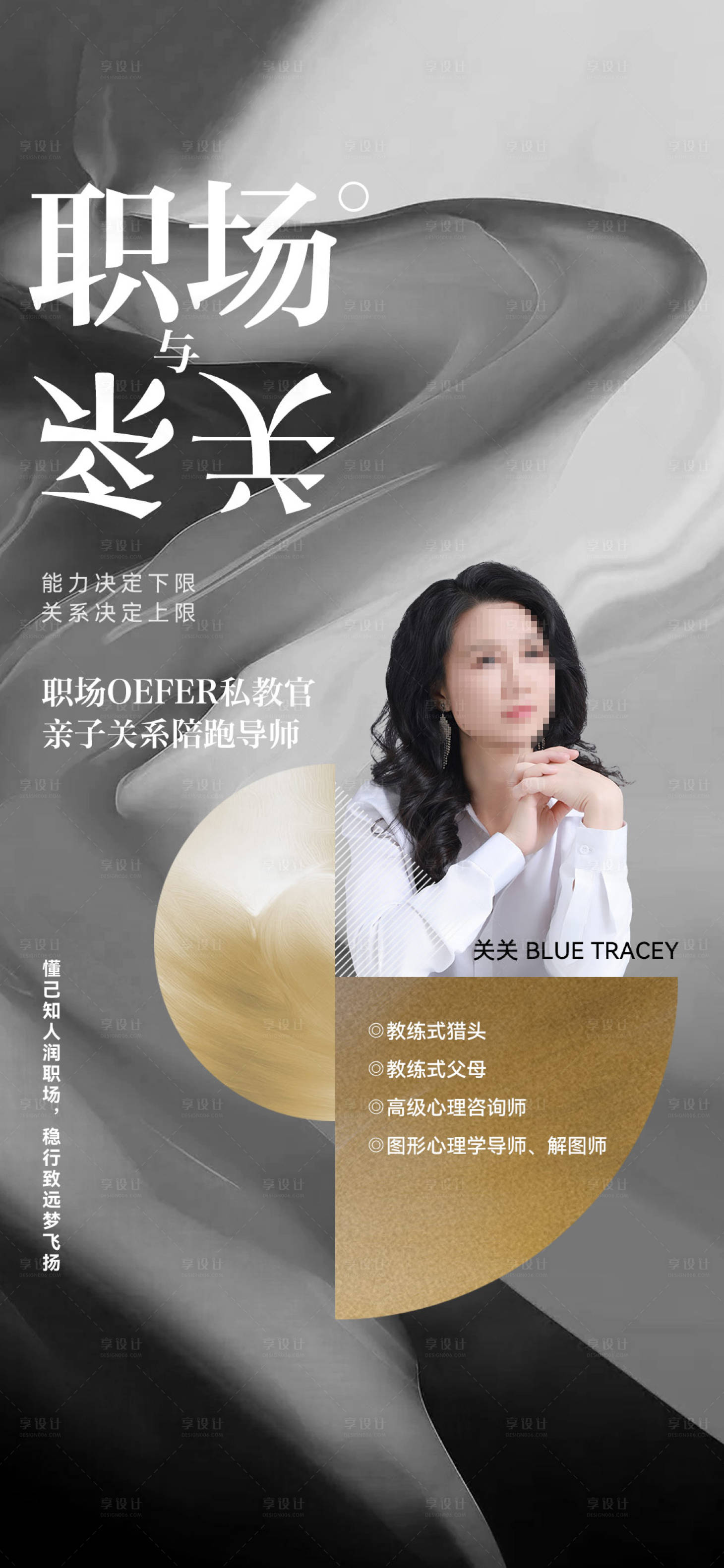 源文件下载【享设计】搜索编号：15670030734219485【灰色人物海报】