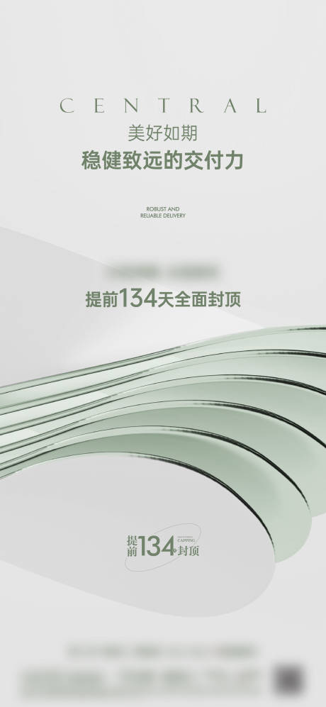 源文件下载【享设计】搜索编号：18210030556985431【封顶 】