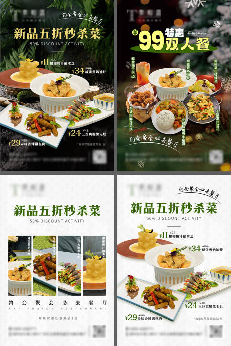源文件下载【双人餐餐饮套餐新品秒杀菜菜品展示】编号：30180030813762596