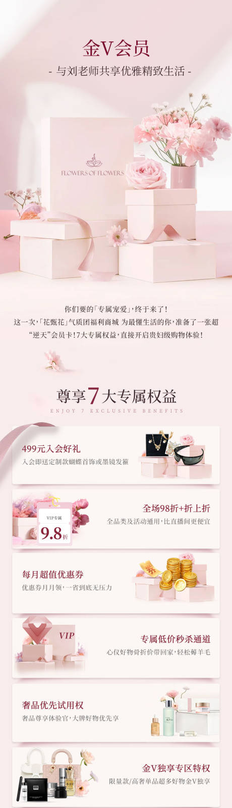 源文件下載【享設計】搜索編號：35430030552535974【醫美美容粉色夏日促銷項目系列海報】