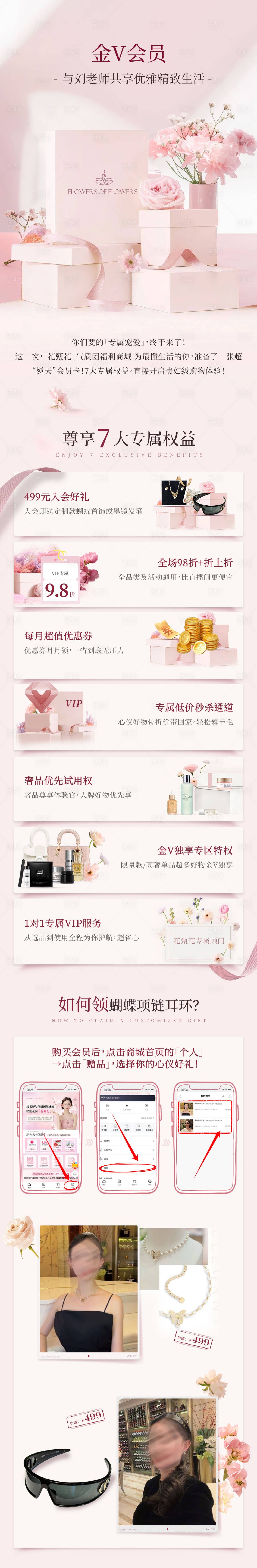 源文件下载【享设计】搜索编号：35430030552535974【医美美容粉色夏日促销项目系列海报】