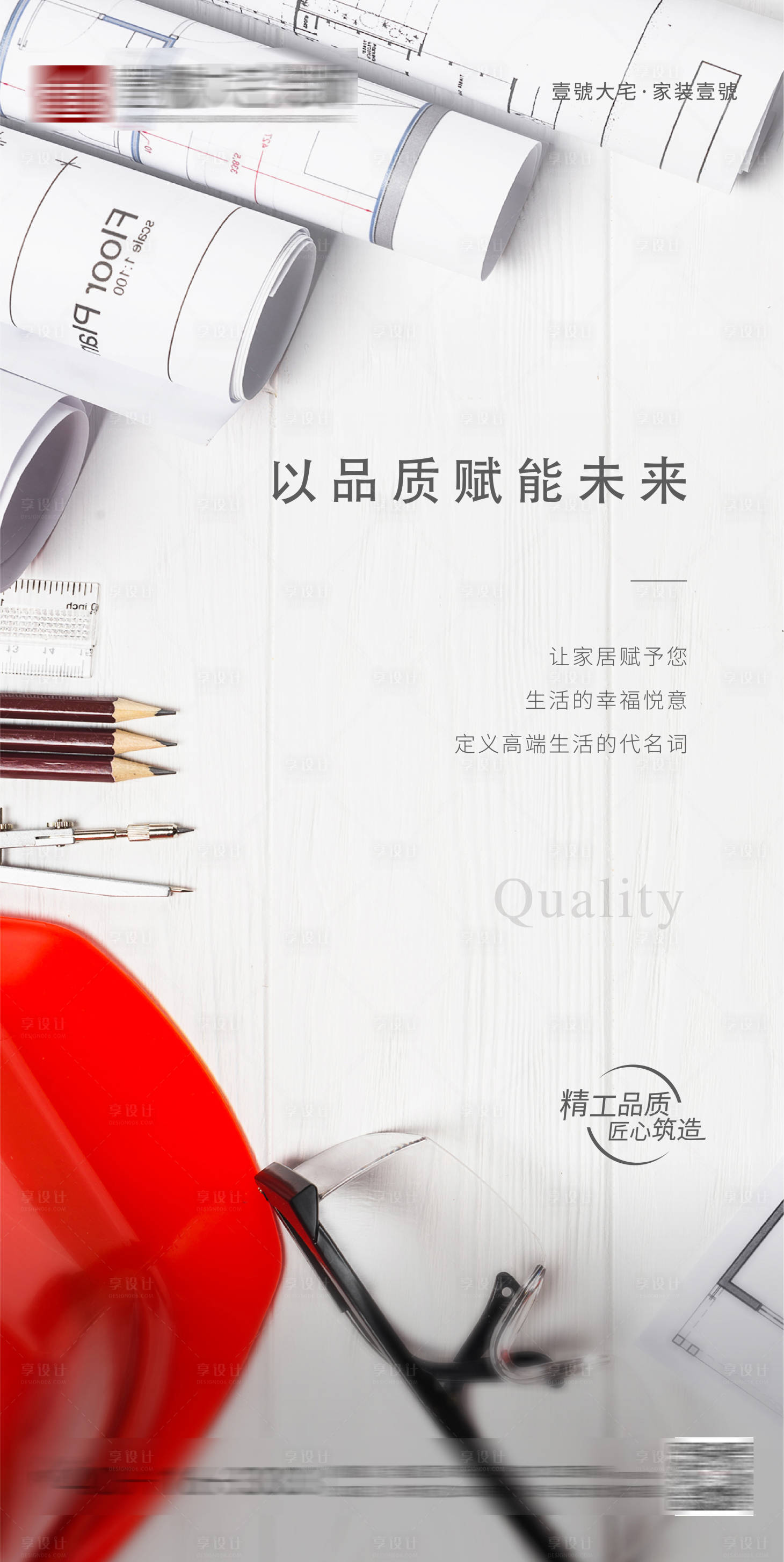 源文件下载【享设计】搜索编号：45790030952952093【活动海报】
