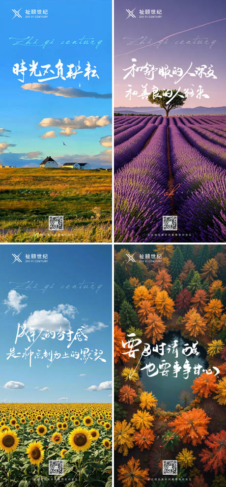 源文件下载【地产早安励志早安金句系列海报】编号：91430030514089401
