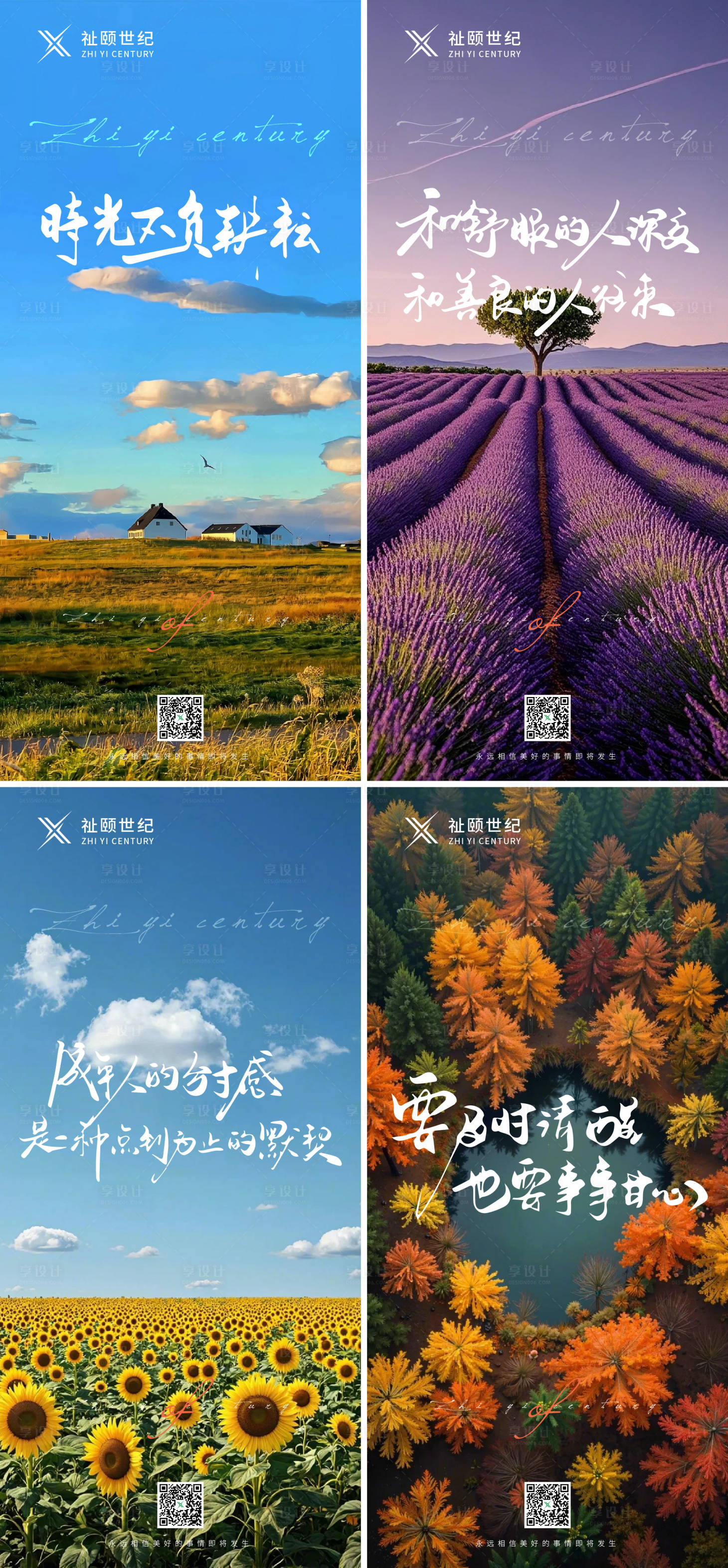 源文件下載【享設計】搜索編號：91430030514089401【地產早安勵志早安金句系列海報】