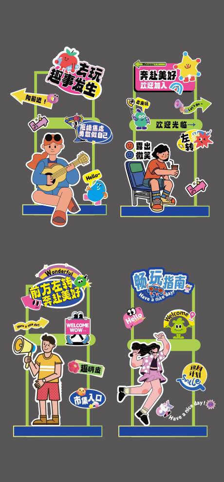 源文件下载【享设计】搜索编号：91650030841375765【市集商场指引牌异形打卡点】