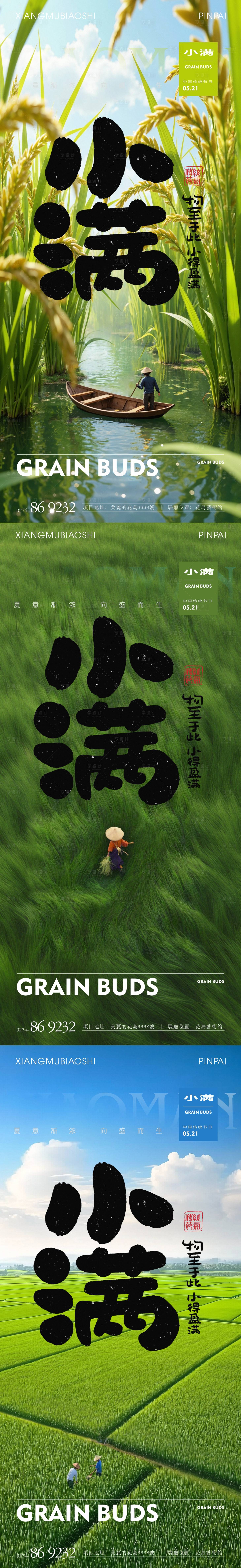 源文件下载【享设计】搜索编号：66190030879409960【小满海报】