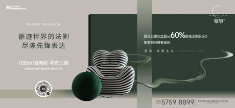 源文件下載【大平層背景板】編號(hào)：82400030922677973