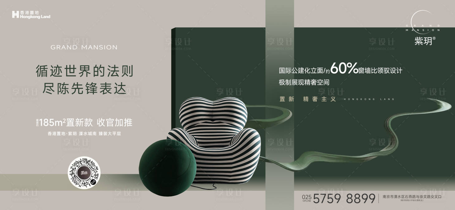 源文件下載【享設(shè)計(jì)】搜索編號：82400030922677973【大平層背景板】