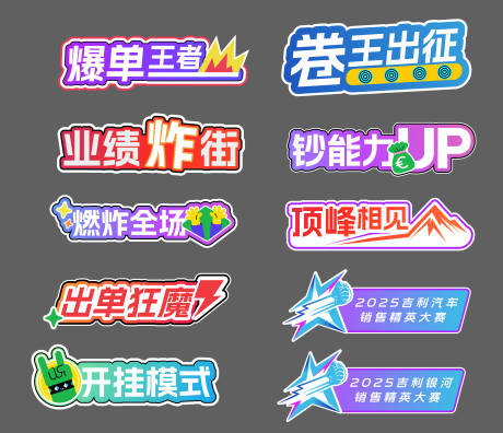 源文件下载【活动手举牌】编号：64760030750055537