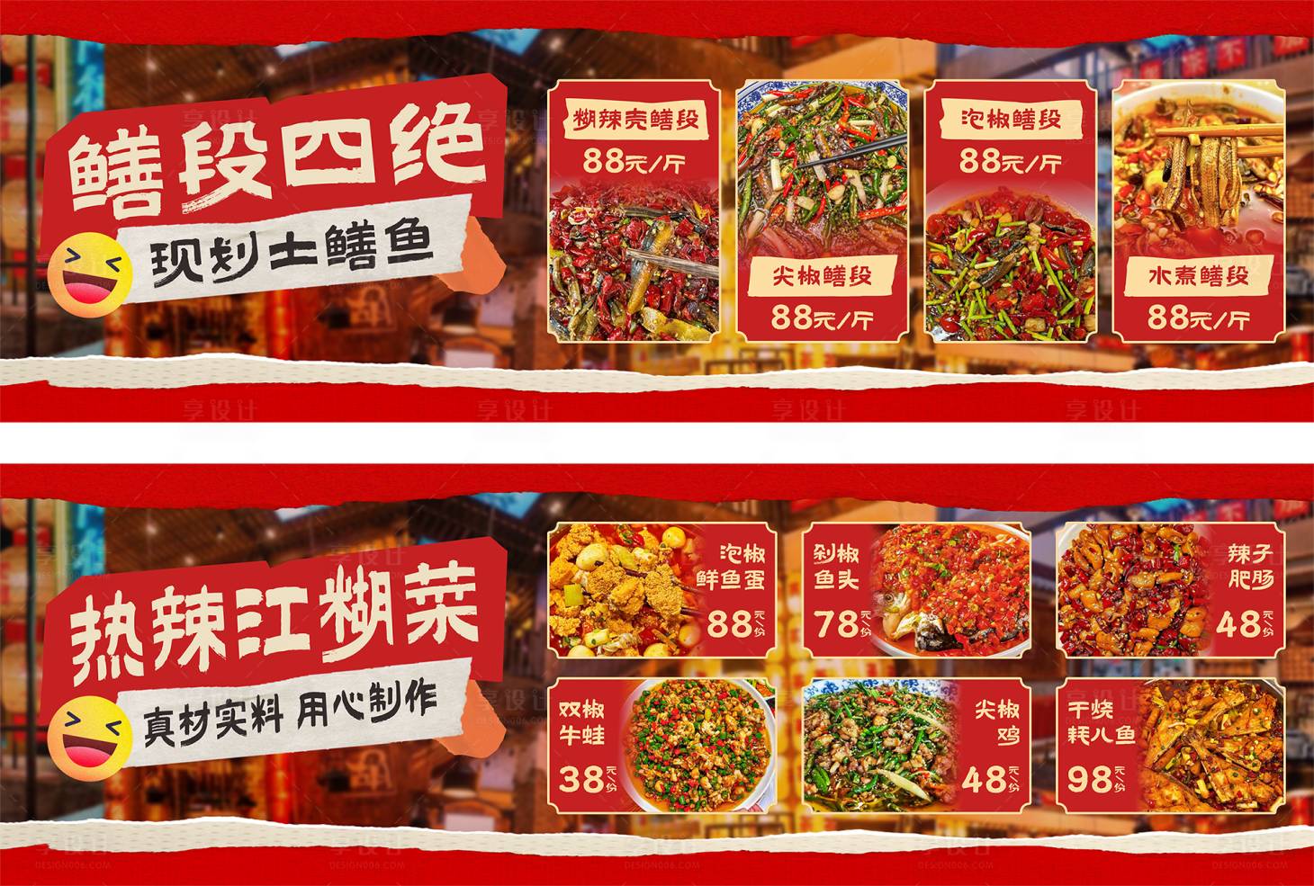 源文件下载【餐饮美食江湖菜海报】编号：63610030949606461