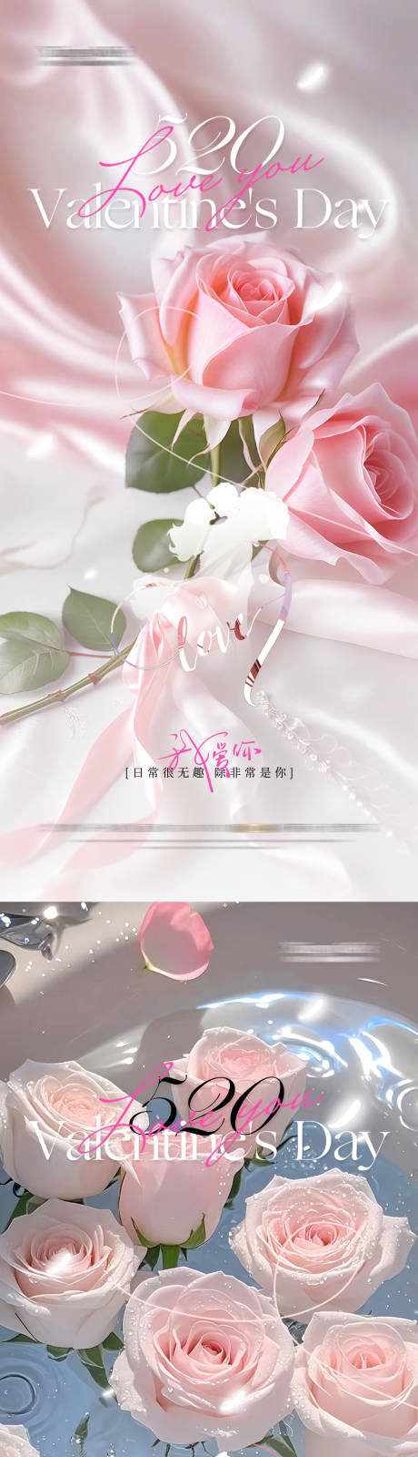 源文件下载【享设计】搜索编号：38990030594857482【520告白情人节海报】