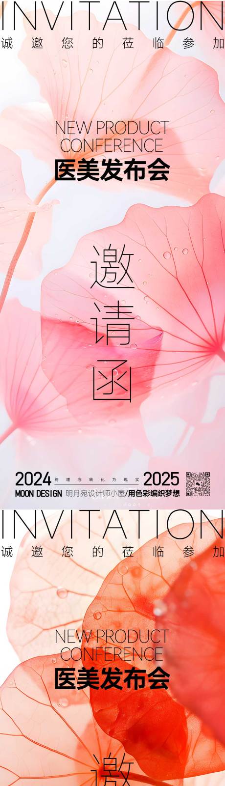 源文件下載【享設(shè)計(jì)】搜索編號：77570030909033229【邀請函】
