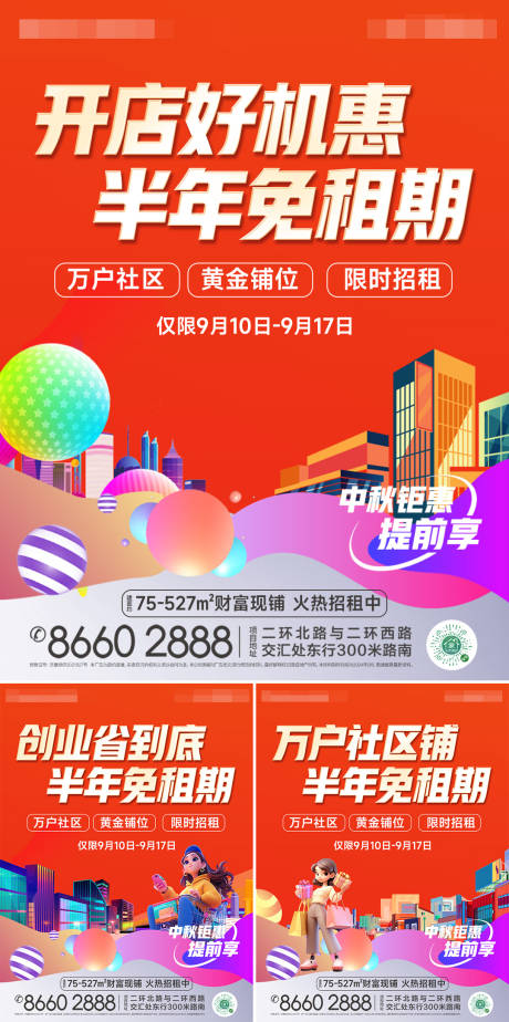源文件下載【享設計】搜索編號：27330030803929597【店鋪系列】