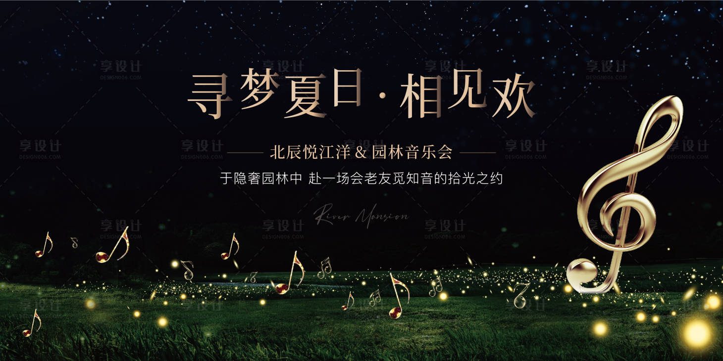 源文件下载【夏日森林音乐会主画面】编号：72950030980363321