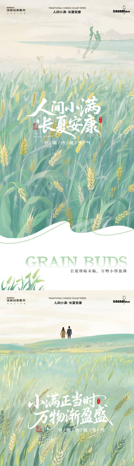 源文件下载【小满清新520插画海报】编号：71730030675346045