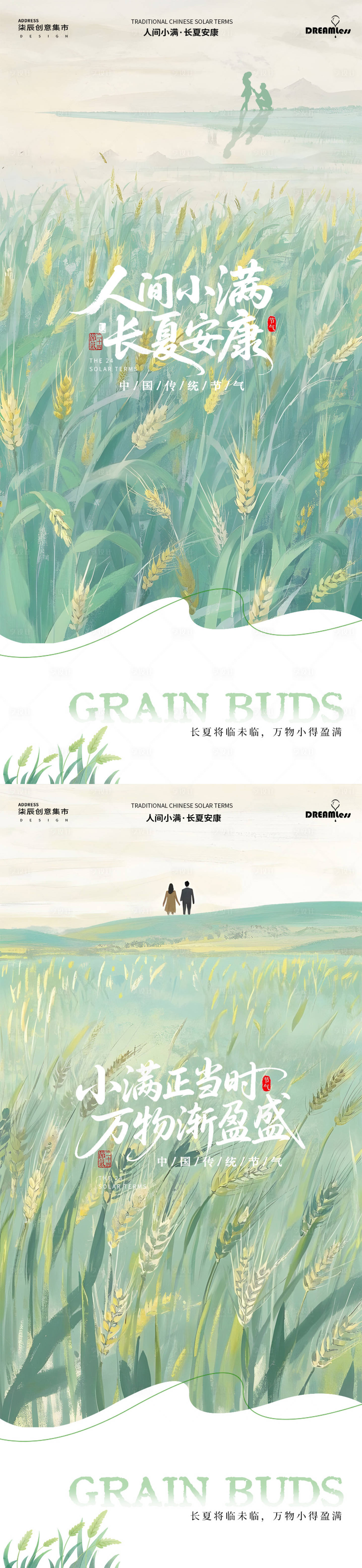 源文件下載【享設(shè)計】搜索編號：71730030675346045【小滿清新520插畫海報】