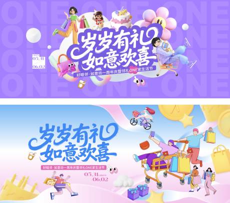 源文件下载【周年庆活动主画面】编号：52240030940466255