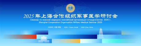 源文件下载【蓝时科技文化城市经济会议主视觉背景】编号：48840030918106615
