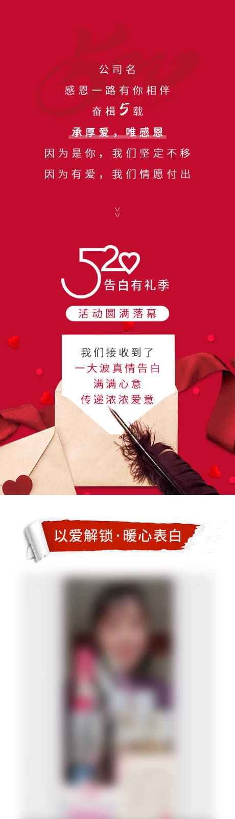 源文件下載【享設計】搜索編號：87690030965659534【520情人節公眾號長圖】