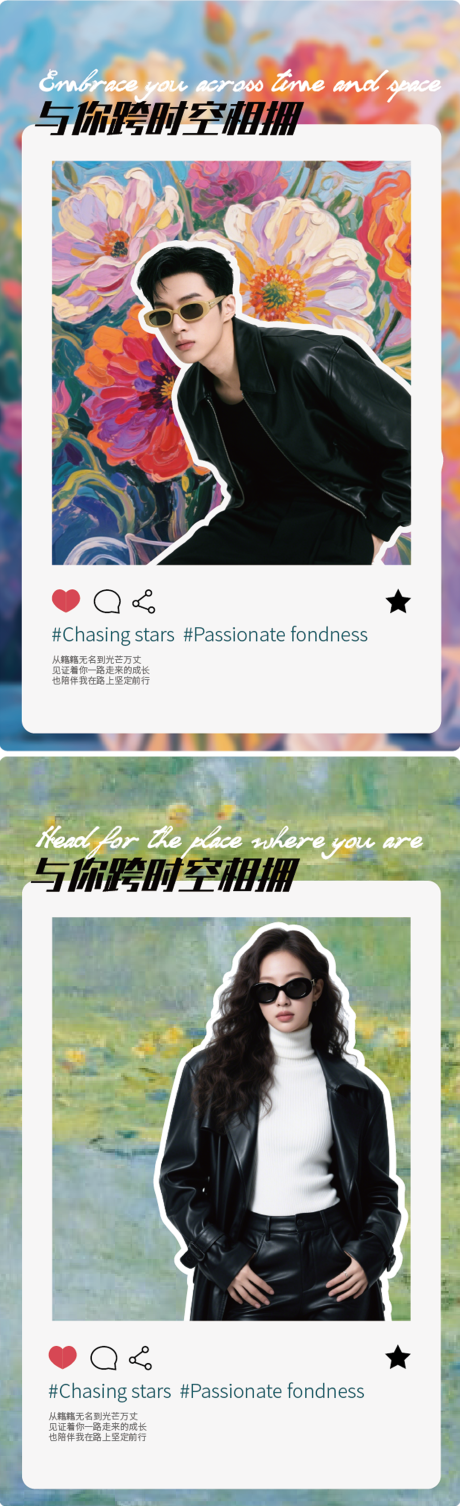 定制偶像小卡海报