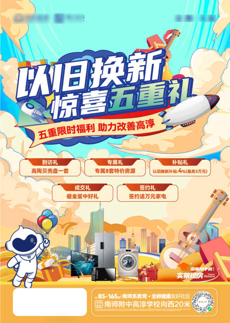 源文件下载【地产 】编号：10790030709655813