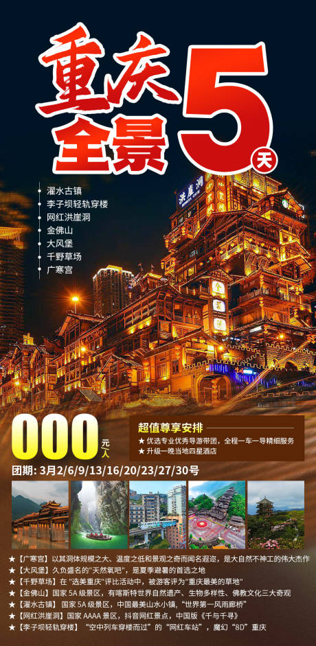 源文件下载【重庆洪崖洞】编号：33220030699293367