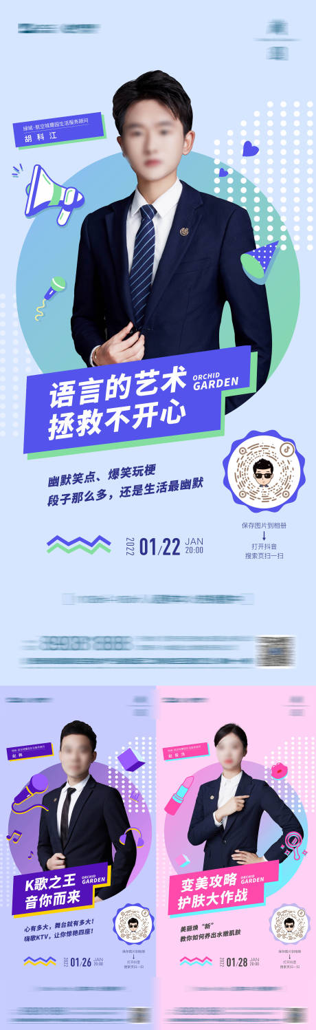 源文件下载【直播单图】编号：18270030942517161
