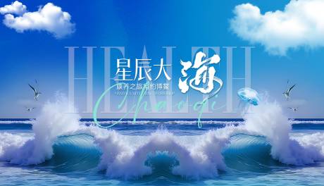 源文件下載【享設計】搜索編號：18130031055457587【大健康會議主KV】