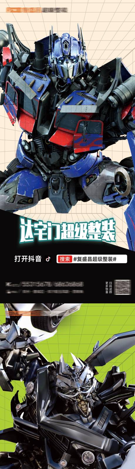 源文件下载【享设计】搜索编号：97280030983314941【机器人活动预热海报】
