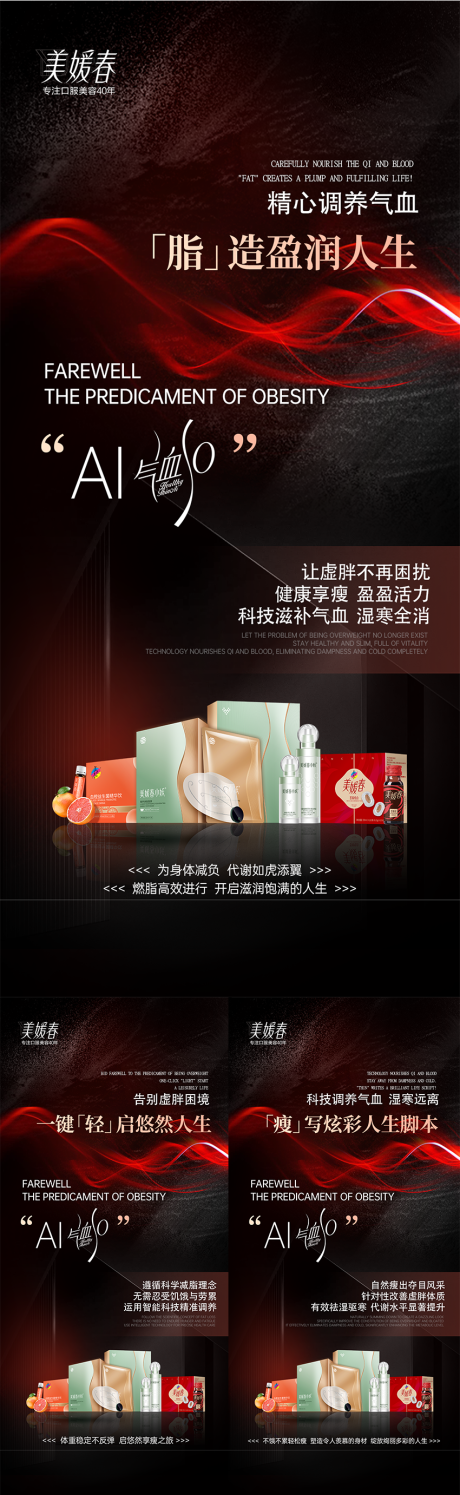 源文件下载【产品造势系列海报】编号：13960031061382886