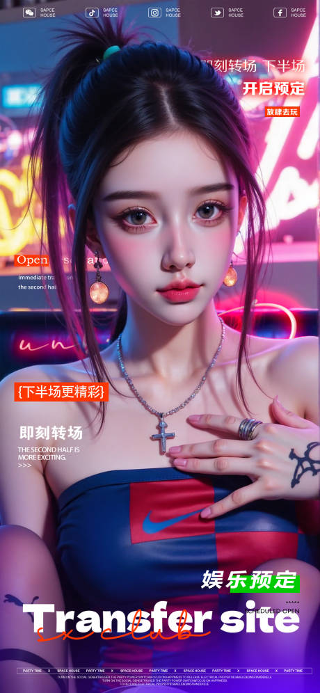 源文件下载【享设计】搜索编号：19960031067403825【酒吧海报ktv美女邀约预定海报】