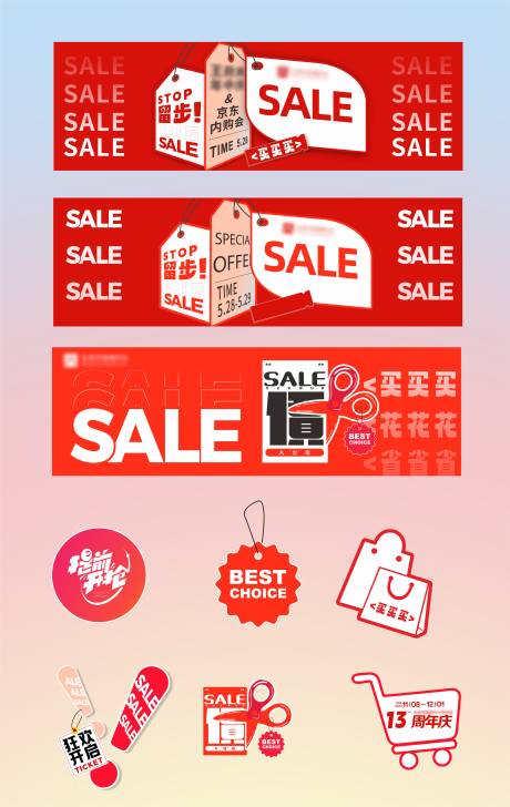 源文件下载【商场促销手举牌打折标签】编号：52630031007799945