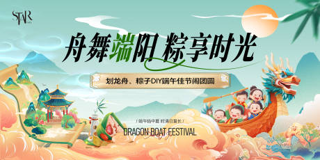 源文件下载【享设计】搜索编号：91930030844149004【端午节活动国潮画面】