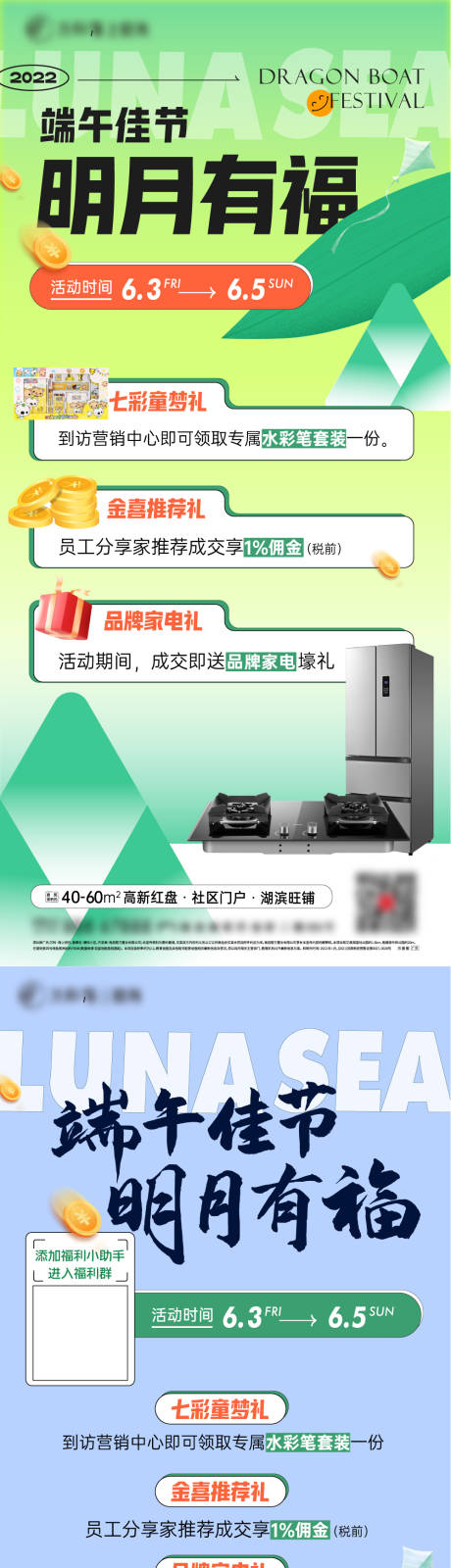 源文件下載【端午節活動海報】編號：25710030597437071