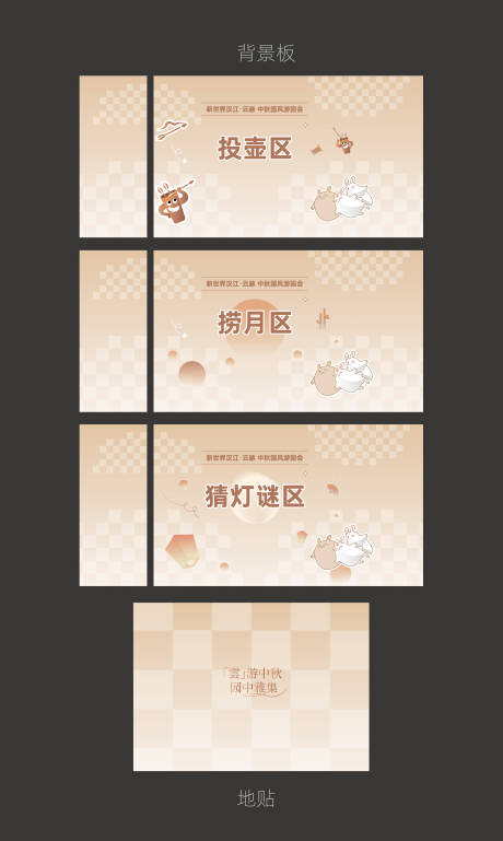 源文件下载【互动游戏区美陈】编号：96390030897613755