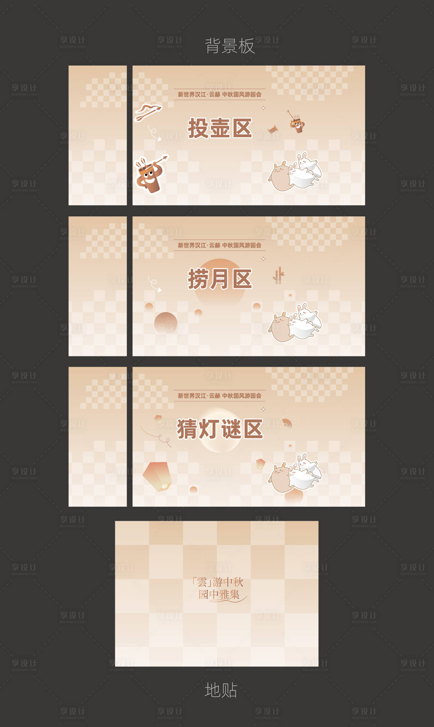 源文件下載【享設計】搜索編號：96390030897613755【互動游戲區美陳】