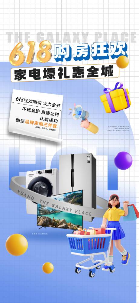 源文件下载【618 促销 活动】编号：95540030894404258