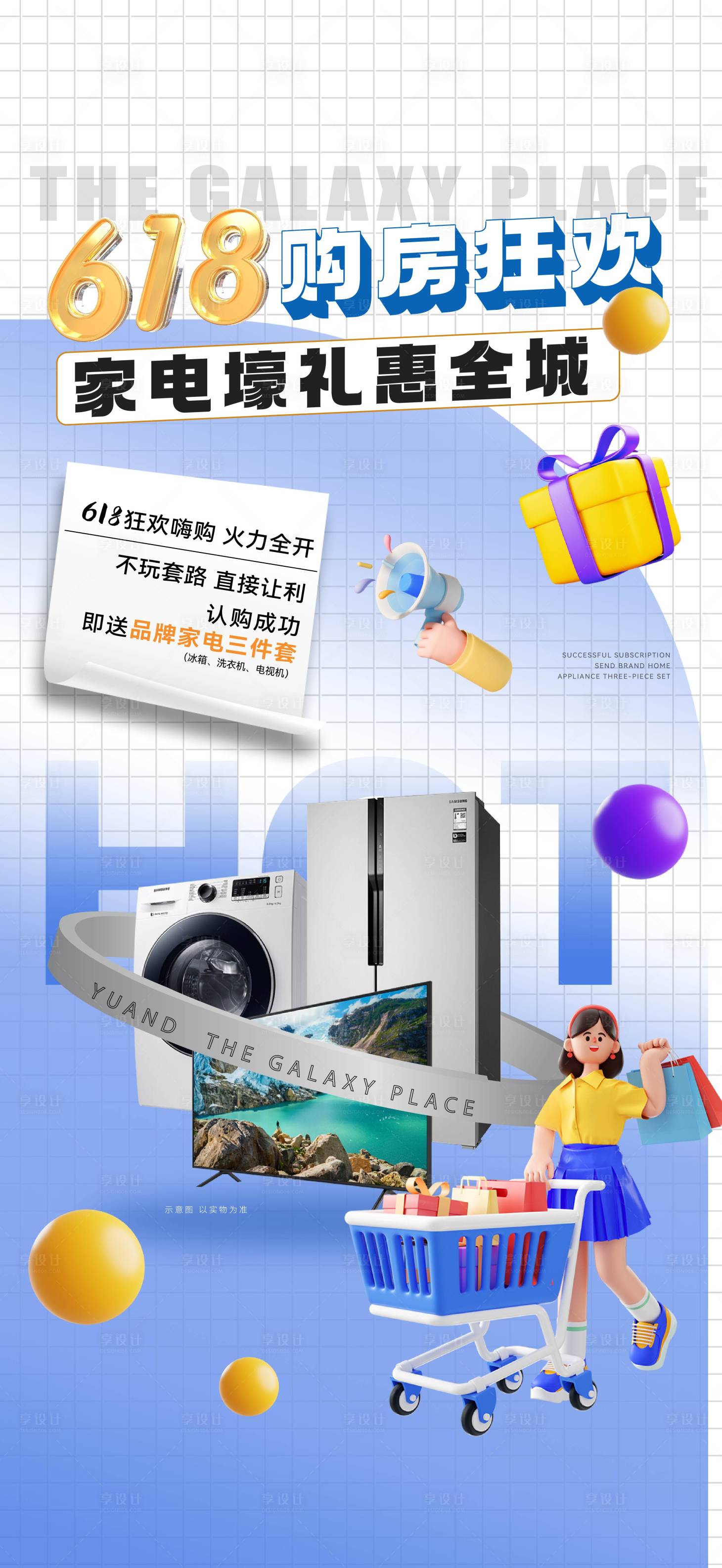 源文件下载【618 促销 活动】编号：95540030894404258