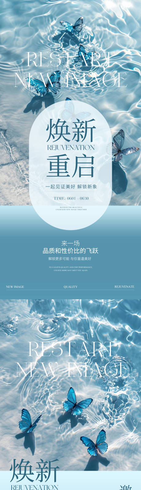 源文件下载【美业邀请函系列海报】编号：27320030654553497
