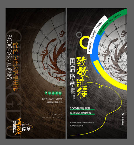 源文件下载【地产海报】编号：53330030838138733