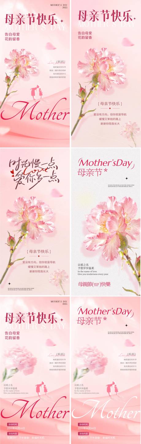 源文件下載【享設計】搜索編號：95250030608228472【母親節康乃馨系列海報】