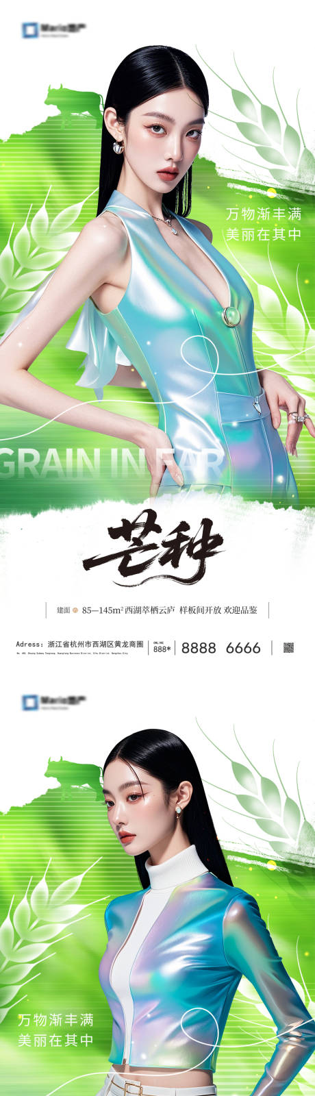 源文件下载【芒种】编号：18350031089469660