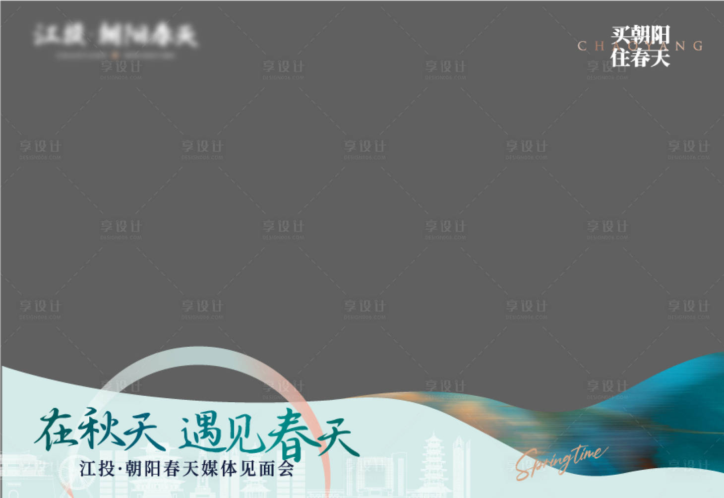 源文件下載【享設計】搜索編號：64890030835264260【地產營銷照片框貼片】